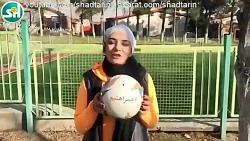 چالش پاس گل لیندا کیانی در حمایت تیم ملی فوتبال ایران
