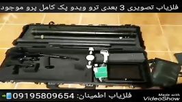 فلزیاب گنج یاب Terovido 3d دست دوم پک پرو موجود 09195809654 فلزیاب اطمینان جهت م