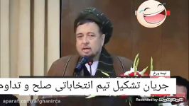 شوخی سیاسی محقق اعلام حمایتش محمد حنیف اتمر