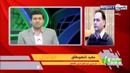 توضیحات در مورد شرایط جوی بد بازی شهرداری ماهشهر اکسین البرز