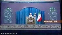 خطیب نماز جمعه تهران دولت مفسدان اخلال گران اقتصادی برخورد جدی کند