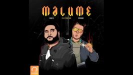 دانلود آهنگ جدید کانیس ساچمه Canis Ft Suchme  Malume OFFICIAL AUD