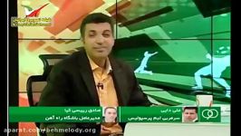 کلیپ خنده دار سوتی خنده دار عادل فردوسی پور در برنامه برنامه زنده نود