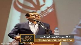 پاره کردن متن سخنرانی توسط دکتر سید مجید حسینی