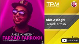 Farzad Farrokh  Ahle Asheghi فرزاد فرخ  اهل عاشقی