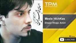 Ehsan Khaje Amiri  Mesle HichKas احسان خواجه امیری  مثل هیچ کس 