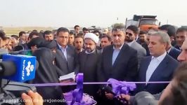 افتتاح بزرگراه گناوه دیلم حضور وزیر راه شهرسازی استاندار بوشهر