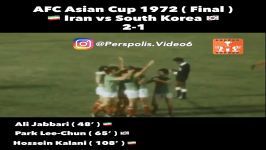 ۲ گل ایران به کره جنوبی در فینال جام ملتهای آسیا ۱۹۷۲
