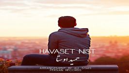 Hamid Avesta  Havaset Nist حمید اوستا  هواست نیست 