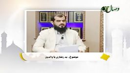 حکم شرعی بد رفتاری والدین