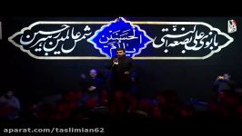 حاج امین تسلیمیان زمینه مادرپاشوبریم کوچه پرخطره..