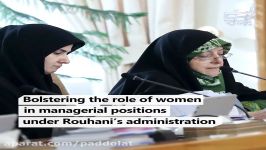 Bolstering the role of women in Rouhani’s administration