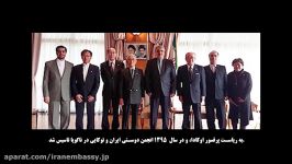 از دماوند تا فوجی  به مناسبت نودمین سالگرد روابط دیپلماتیک ایران ژاپن