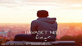 Hamid Avesta  Havaset Nist حمید اوستا  هواست نیست 