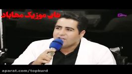 بنگین قره خانی  آهنگ مهاباد