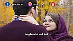 آهنگ ایوان بند  تو معروفی 2019