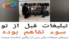 کلیپ خنده دار تبلیغات قبل تو سوتفاهم بوده