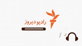 خبرسازی رادیوفردا برای جاسوسان به ظاهر دلسوز