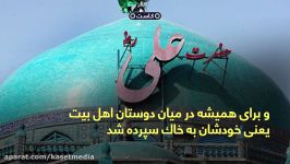 ادای احترام گروه طالبان به امام علی ع