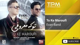 Evan Band  To Ke Maroufi ایوان بند  تو معروفی 