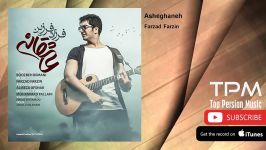 Farzad Farzin  Asheghaneh فرزاد فرزین  عاشقانه  سریال عاشقانه