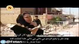 فیلمی دردناک رودر رو کردن چند تروریست داعش یک خانواده عراقی در محل جنایت