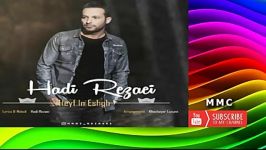 Hadi Rezaei  Heyfe In Eshgh  هادي رضاي  حيف اين عشق