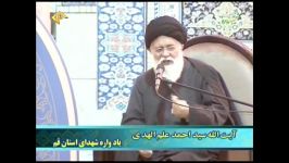 سخنرانی آیت الله علم الهدی حرم حضرت معصومه س۱۳۹۲ ۲۲