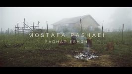 Mostafa Pashaei  Faghat Eshgh مصطفی پاشایی  فقط عشق  تیزر