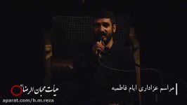 شب دوم فاطمیه زمینه کربلایی محمد نداف پور 27101397