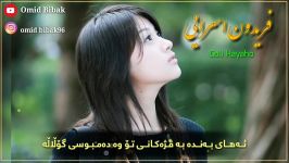 خۆشترین گۆرانی فارسی ژێرنوسی کوردی  2019