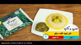 طرز تهیه قلیه میگو