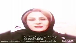 وبازهم گانودرما ودرمان مشکل کبدی لکه های قهوهای