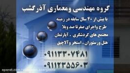 پیمانکاری ساختمان در گیلان.ویلاسازی در رشت.قیمت مناسب