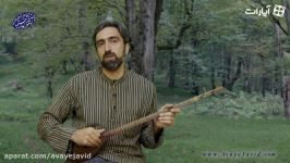 باشد لعل تو،آموزش آواز در اصفهان آموزشگاه موسیقی آوای جاوید،آوای جاوید65
