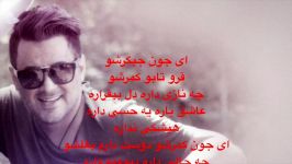 لوند  عماد Lyrics همراه متن