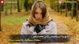 خۆشترین گۆرانی فارسی ژێرنوسی کوردی btitle