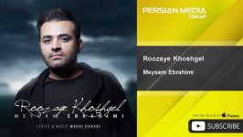 Meysam Ebrahimi  Roozaye Khoshgel میثم ابراهیمی  روزای خوشگل 