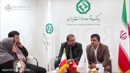 کلیپ نمایشگاهی بانک توسعه صادرات ایران در نمایشگاه