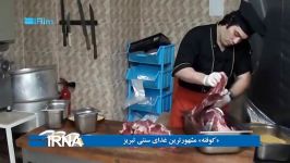 آشپزی ایرانی کوفته تبریزی مشهورترین غذای سنتی تبریز