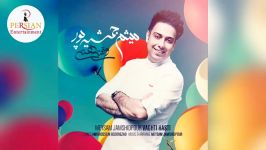 Persian Music Song Ahang Jadid Irani Remix آهنگ جدید ایرانی