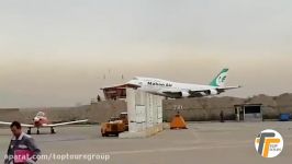 هواپیمائی ماهان Mahan Airline