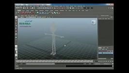 آموزش اسکلت بندی کاراکتر در مایا 2013 به فارسی درس 1