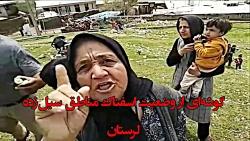 تاثیرگذار ترین فیلم ها عکس هااز لحظه های سیل های ایران لرستان معمولان خوزستان