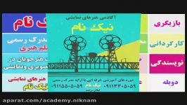 آموزش بازیگری درغرب تهران. کلاس بازیگری در غرب تهران