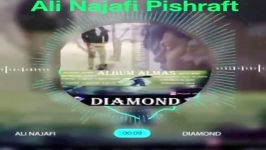 آلبوم جدید الماس علی نجفی آهنگ پیشرفت alinajafi album diamond