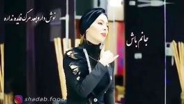 آرون افشار  جانم باش  عاشقانه