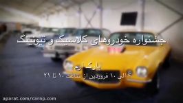 جشنواره اتومبیل های کلاسیک آمریکایی در پارک ارم فروردین98 www.carnp.com