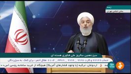 روحانی خطاب به آمریکایی ها موشک هایی داریم در مخیله شما هم نمی گنجد