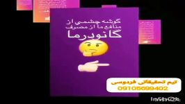 به دقت مطالعه کنید وبرای درمان بیماریتون تماس بگیرید